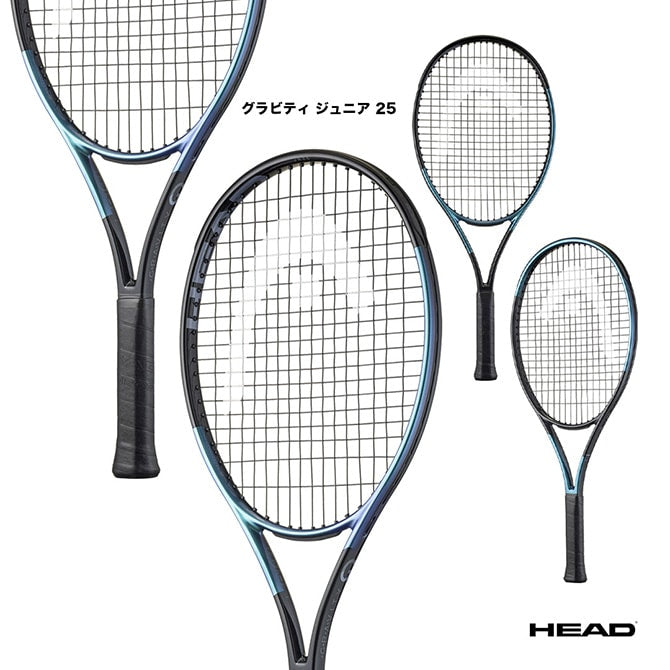 ヘッド HEAD テニスラケット ジュニア グラビティ ジュニア 25 Gravity Jr.25 231175