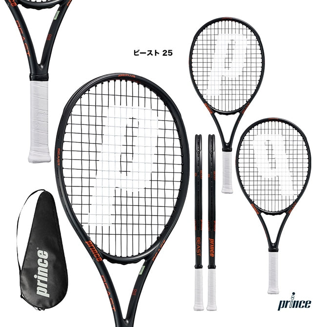 プリンス prince テニスラケット ジュニア ビースト 25 BEAST 25 7TJ241