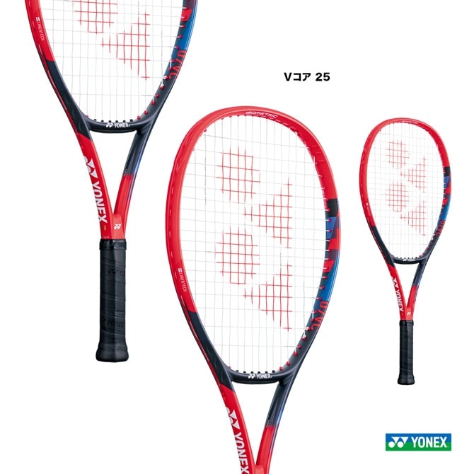 ヨネックス YONEX テニスラケット ジュニア Vコア 25 VCORE 25 07VC25G（651）
