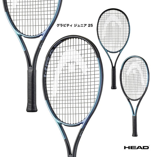 ヘッド HEAD テニスラケット ジュニア グラビティ ジュニア 25 Gravity Jr.25 231175