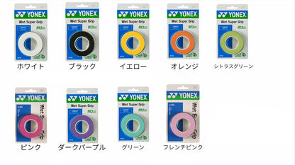 YONEX Wet Super Grip 3本巻.AC103